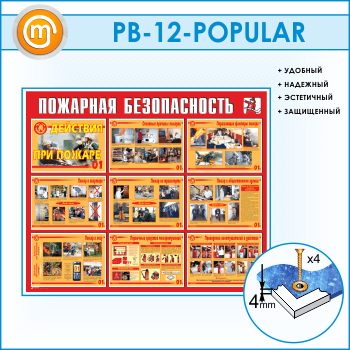   .    (PB-12-POPULAR)